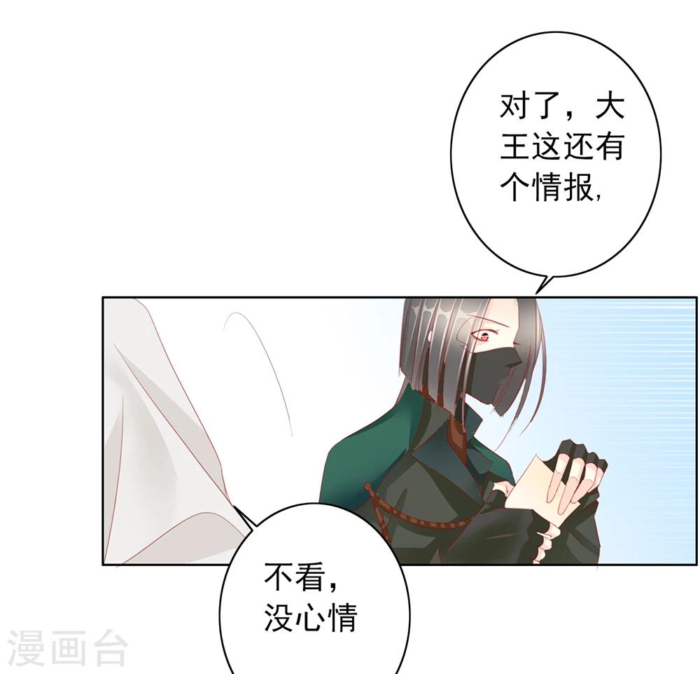 想入緋緋 - 第47話 出征 - 3