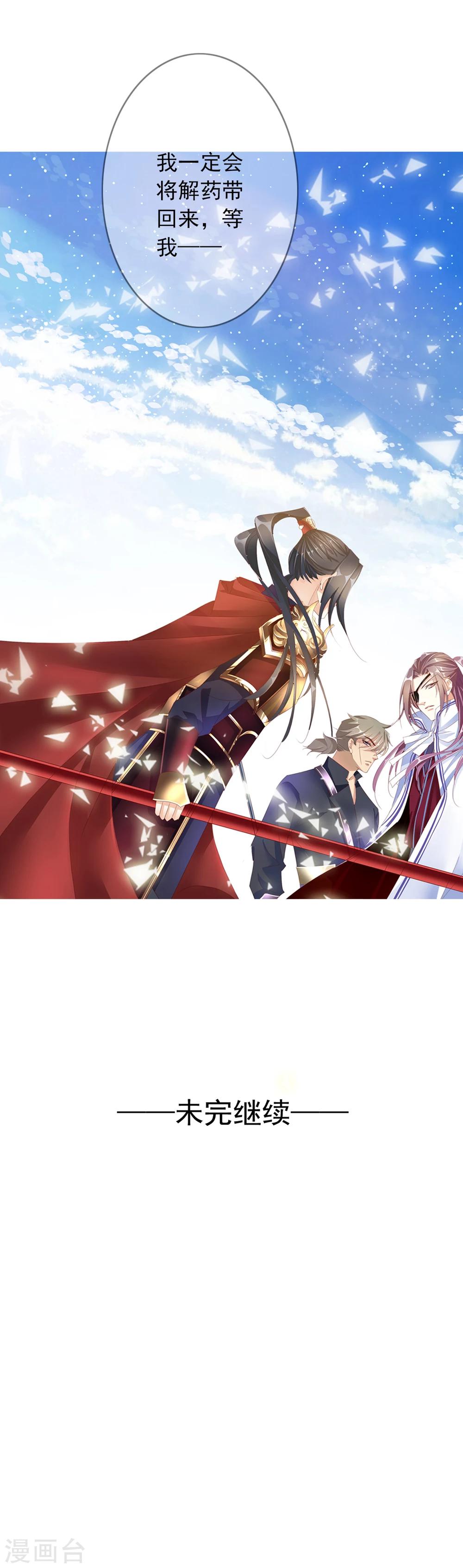 第47话 出征-第47话