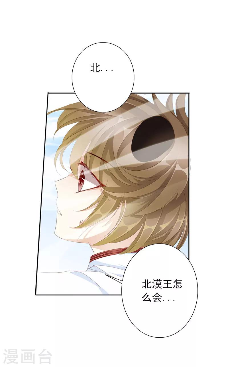 第49话 墨小瞳2-第49话