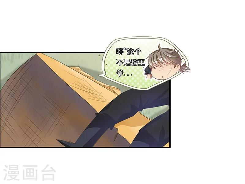 第53话 巧遇洪胖-第53话