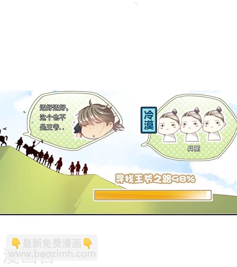 第53话 巧遇洪胖-第53话