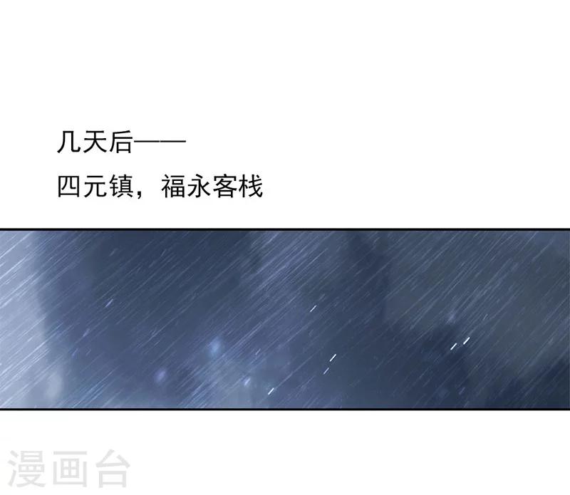 第53话 巧遇洪胖-第53话