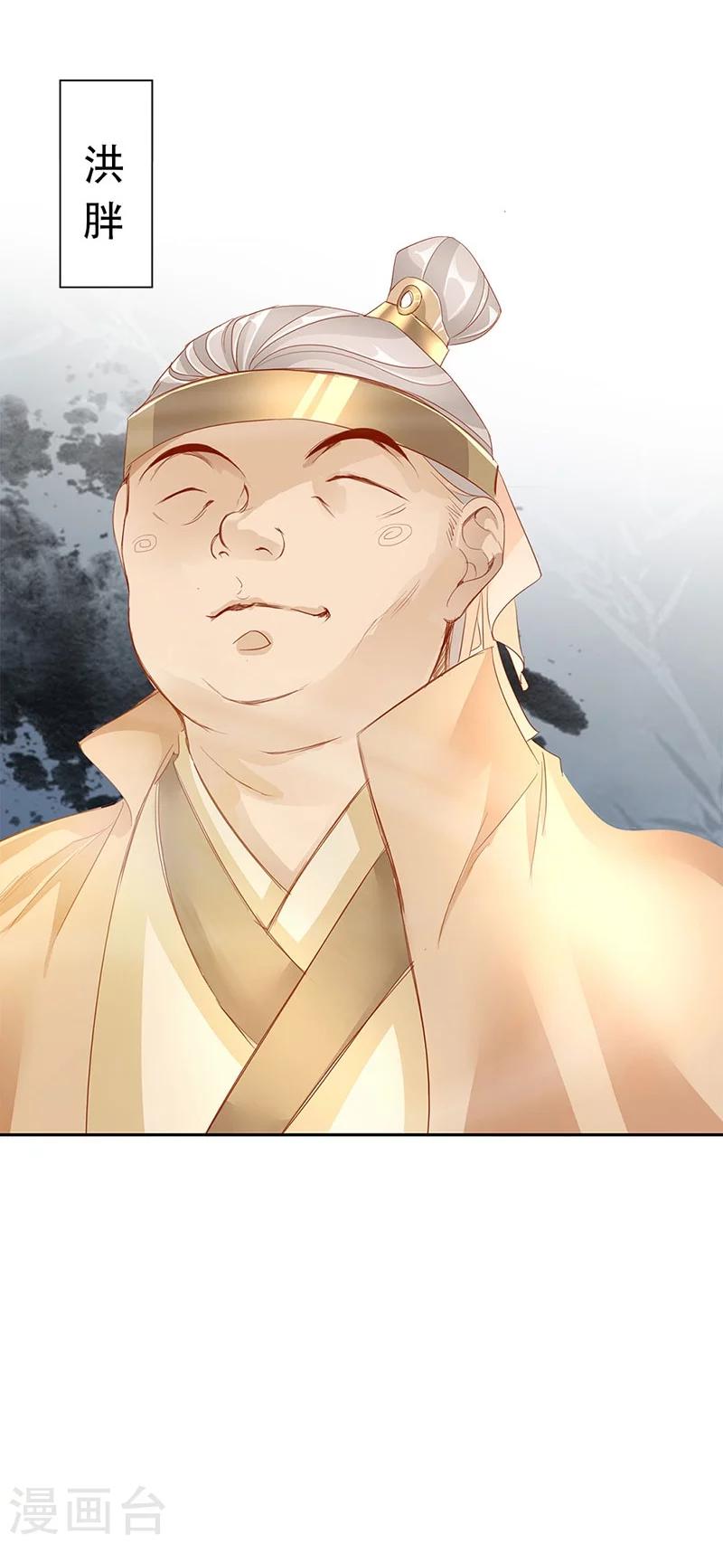 第53话 巧遇洪胖-第53话