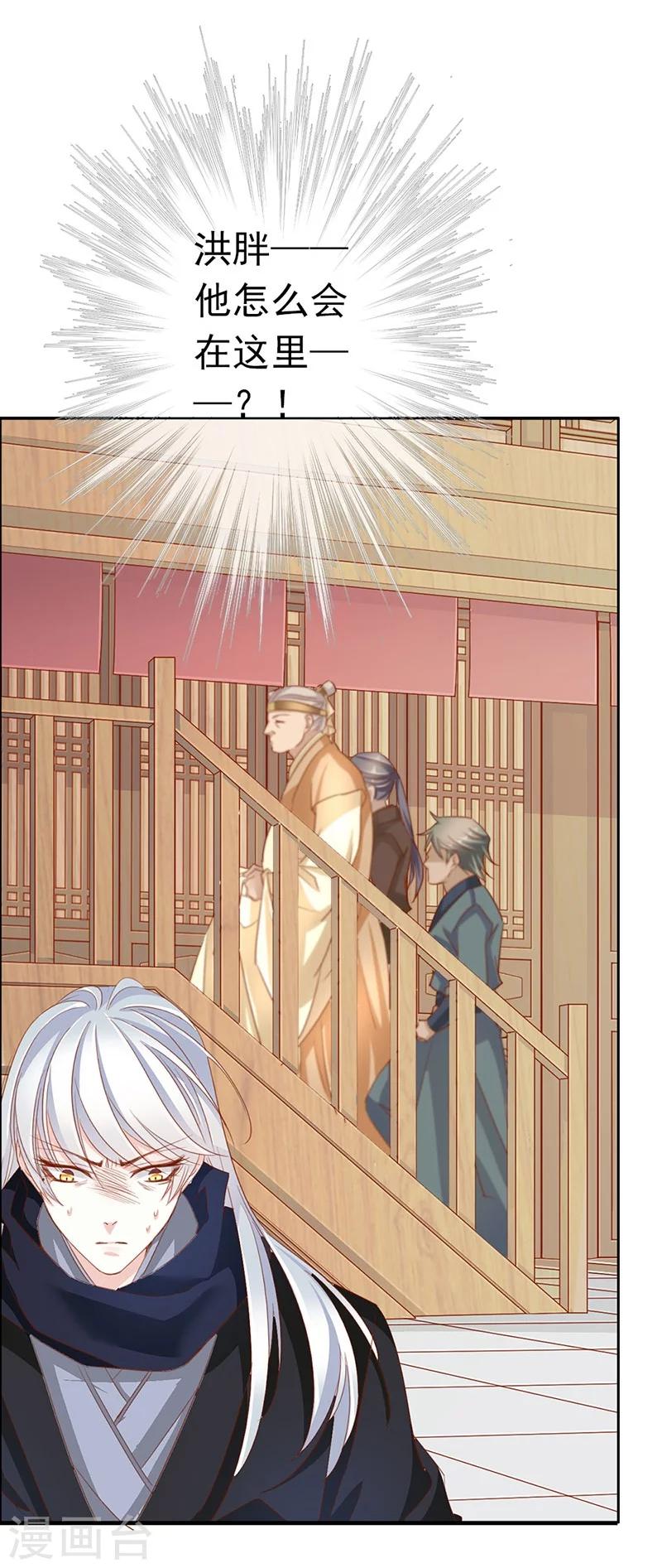 第53话 巧遇洪胖-第53话