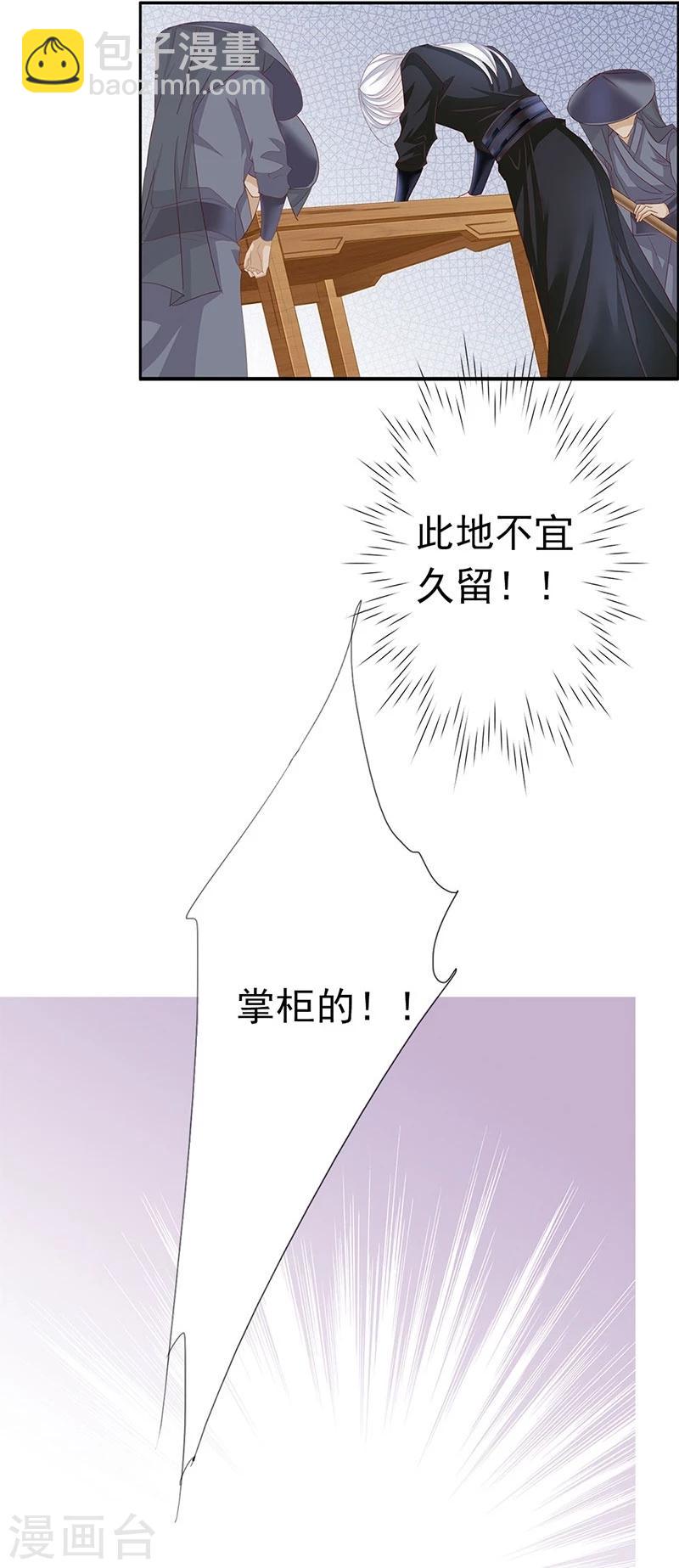 第53话 巧遇洪胖-第53话