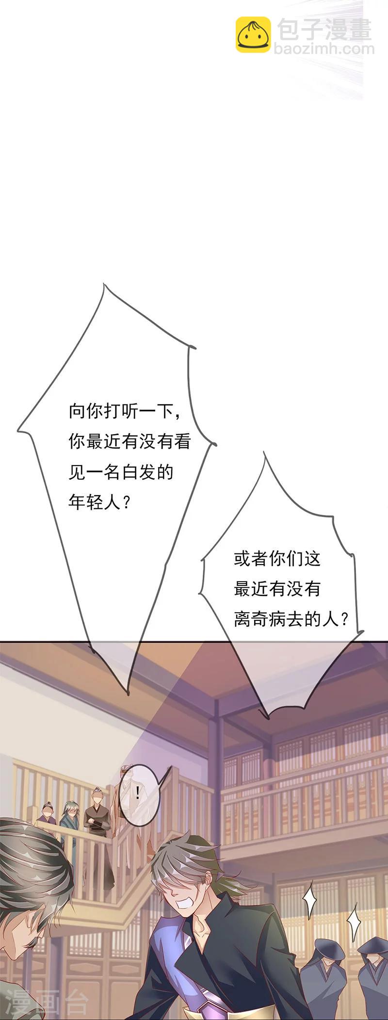 第53话 巧遇洪胖-第53话