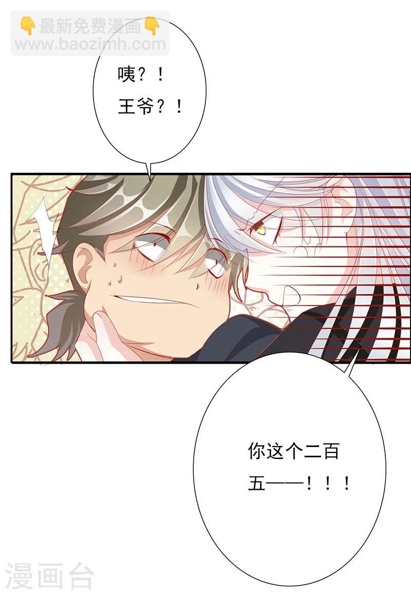 第53话 巧遇洪胖-第53话