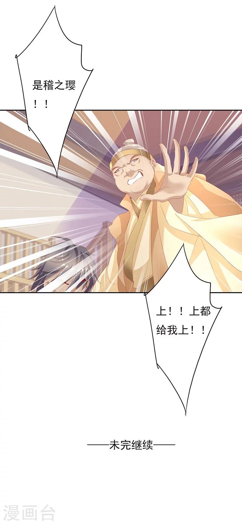 第53话 巧遇洪胖-第53话