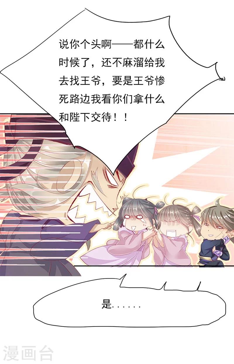 第53话 巧遇洪胖-第53话