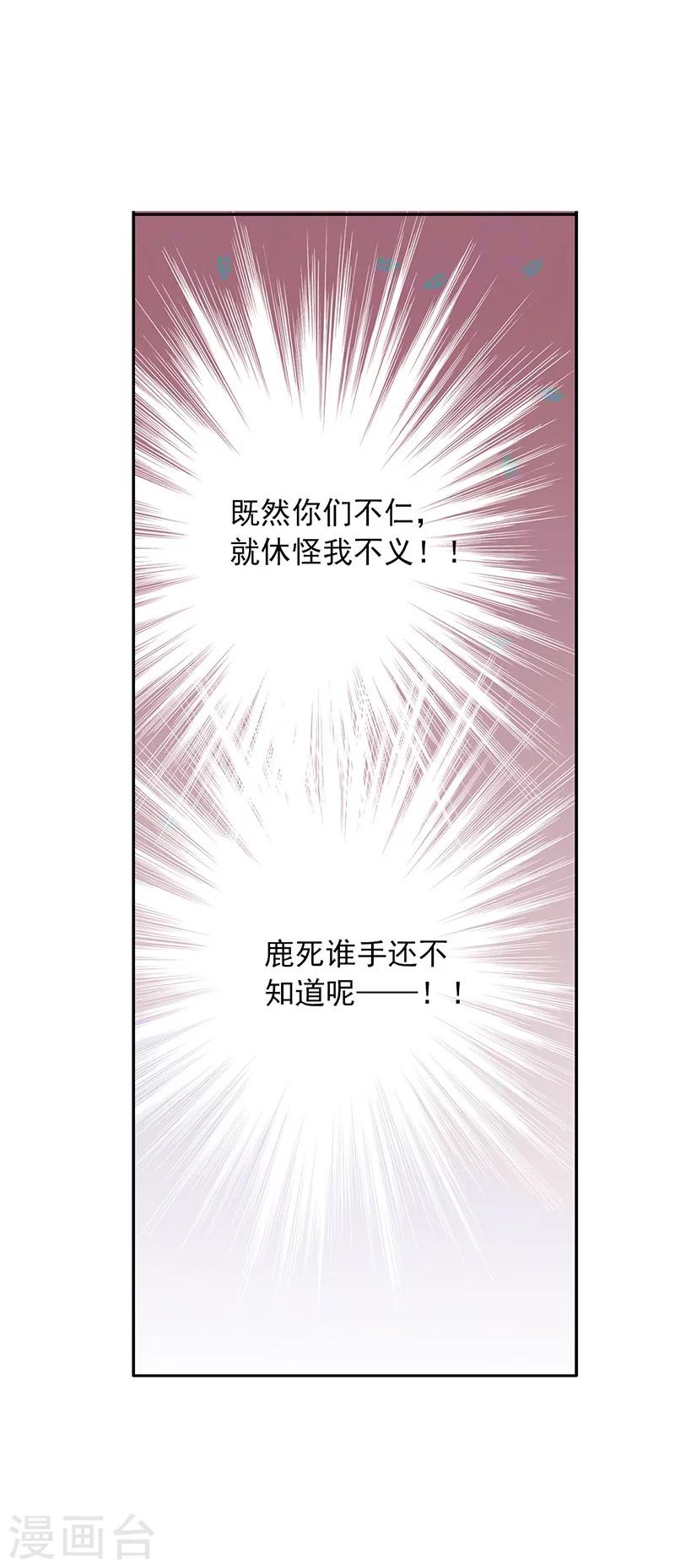 第55话 交易1-第55话