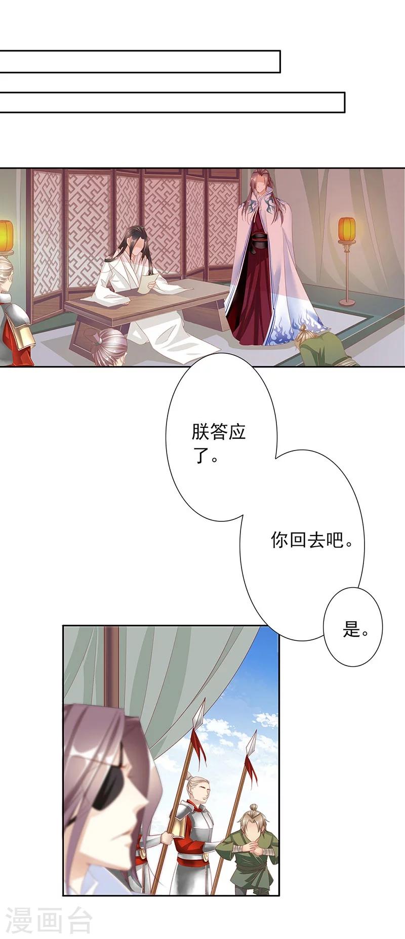 第55话 交易1-第55话