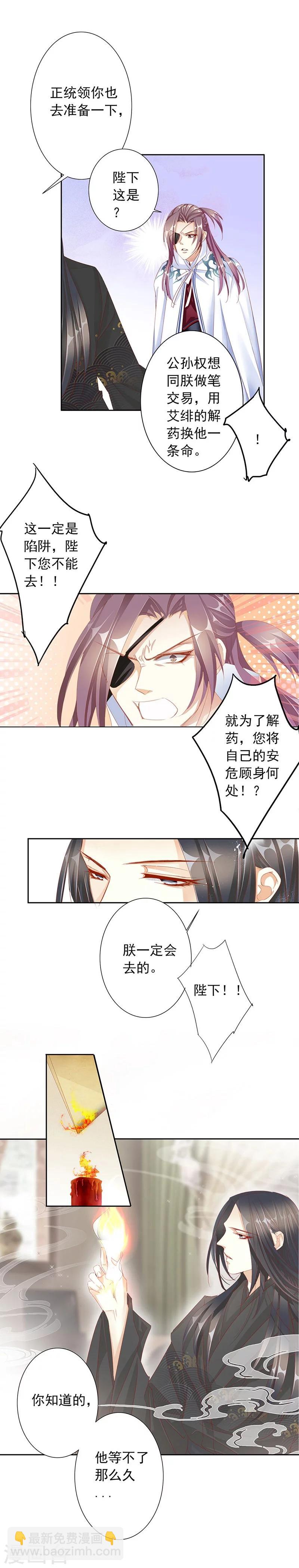 第55话 交易1-第55话