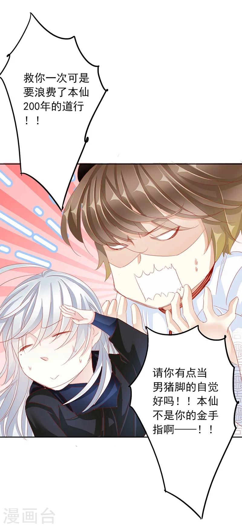 第55话 交易1-第55话