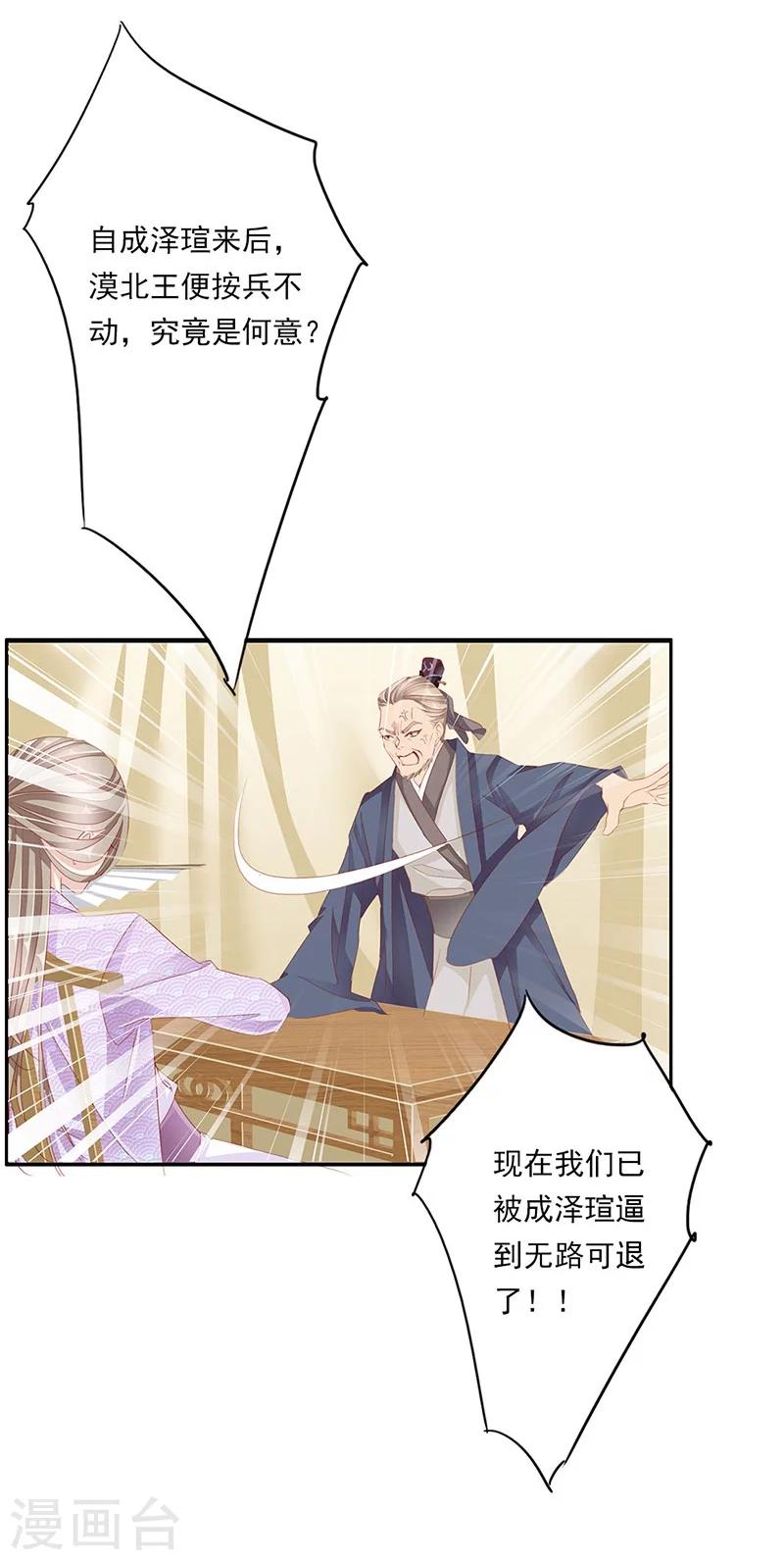 第55话 交易1-第55话