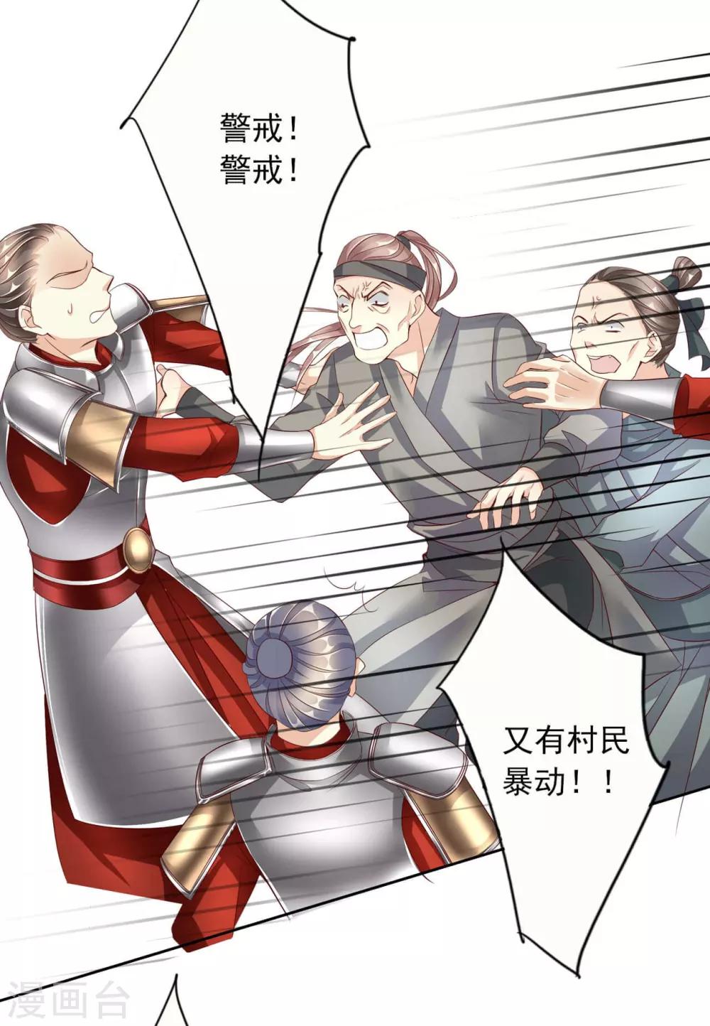 第59话 狗皇帝2-第59话