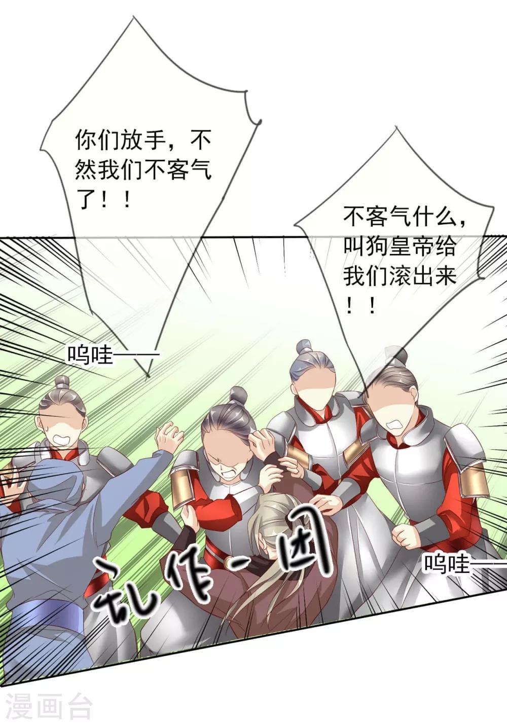 第59话 狗皇帝2-第59话