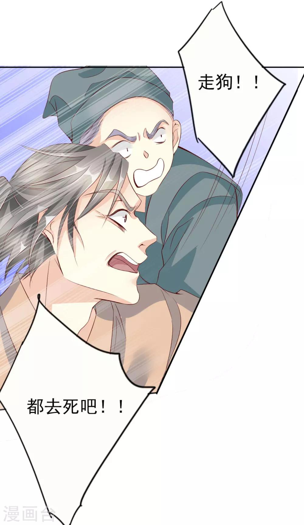 第59话 狗皇帝2-第59话