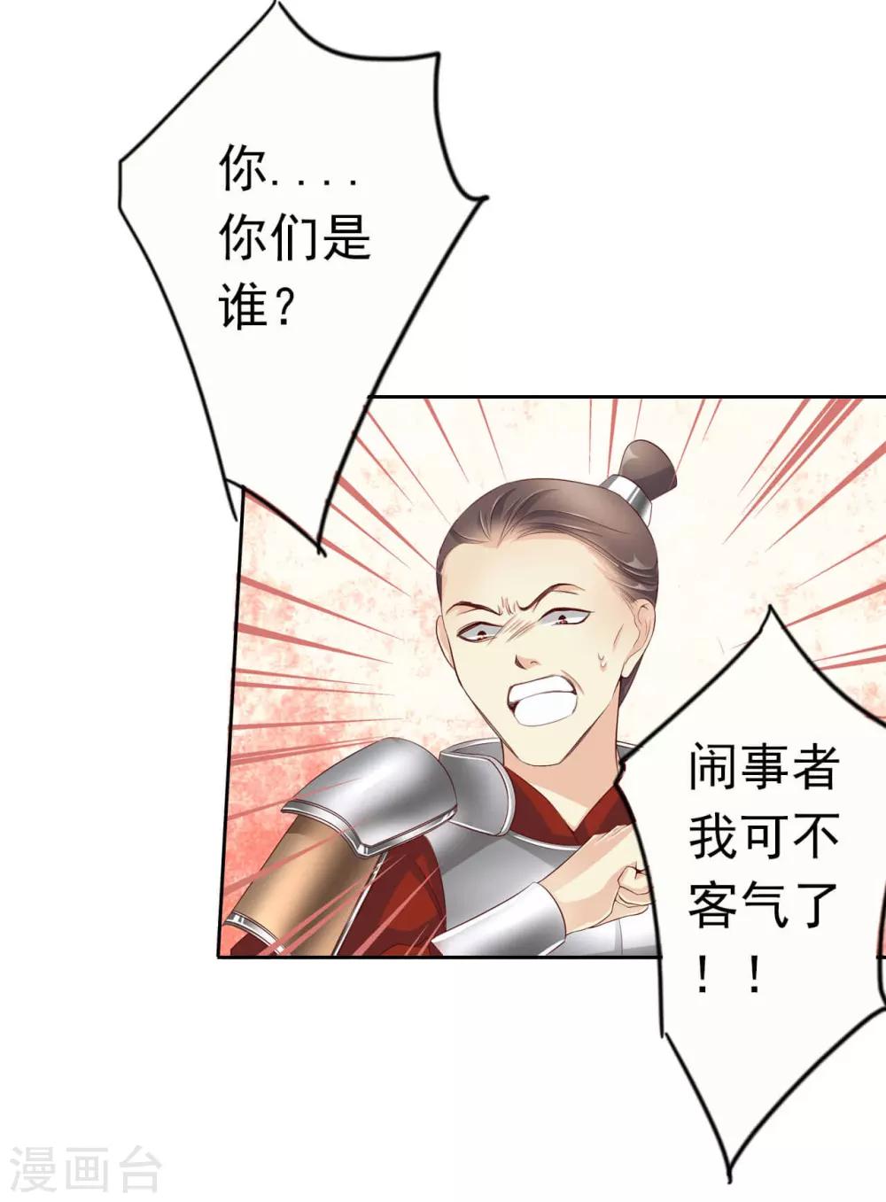 第59话 狗皇帝2-第59话