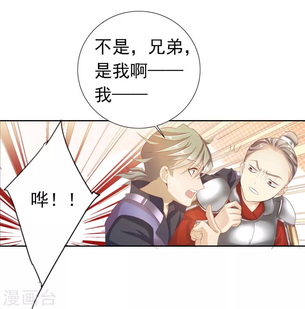 第59话 狗皇帝2-第59话