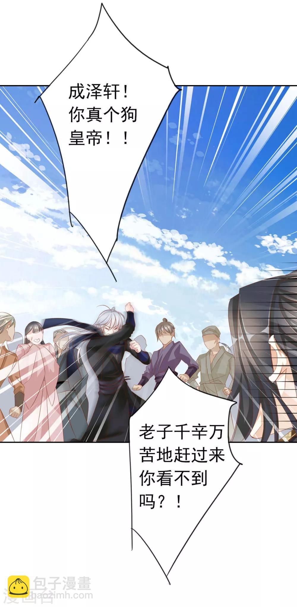 第59话 狗皇帝2-第59话