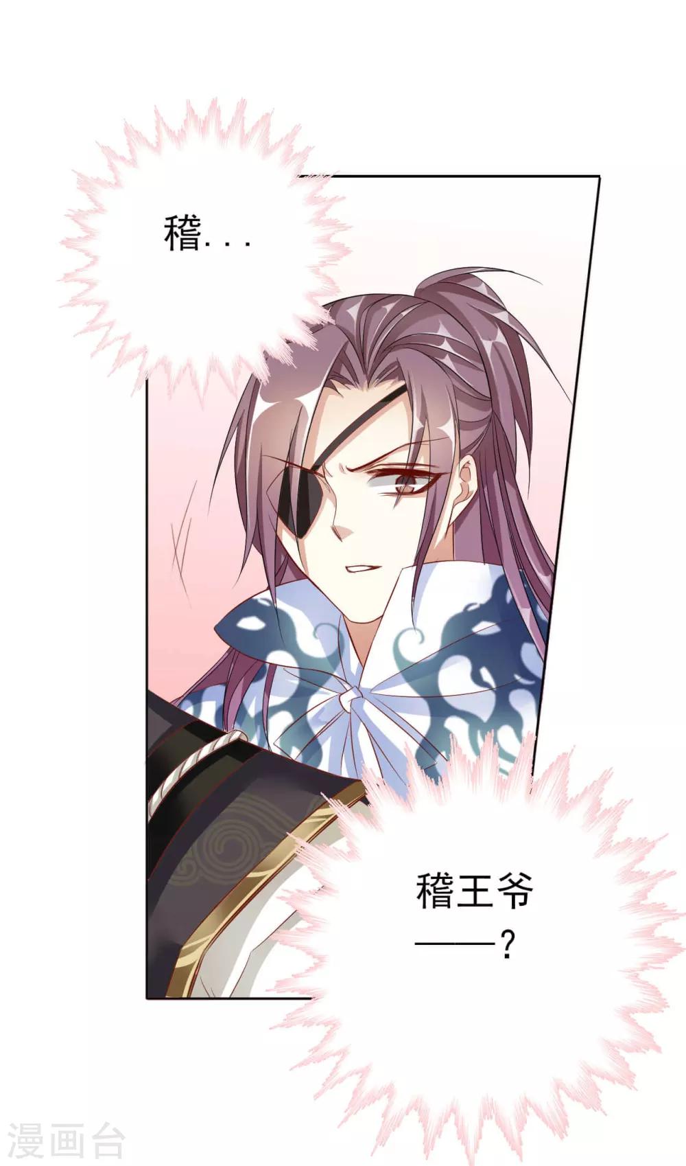 第59话 狗皇帝2-第59话