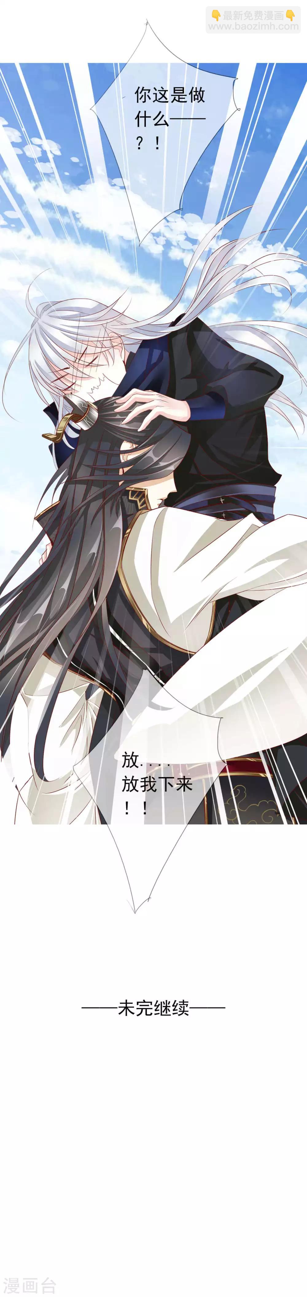 第59话 狗皇帝2-第59话