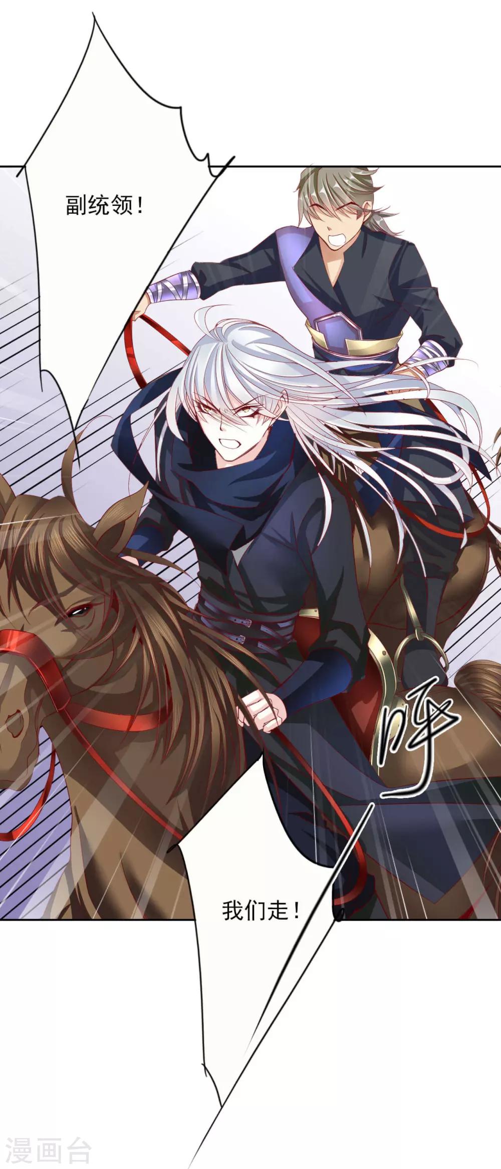 第59话 狗皇帝2-第59话