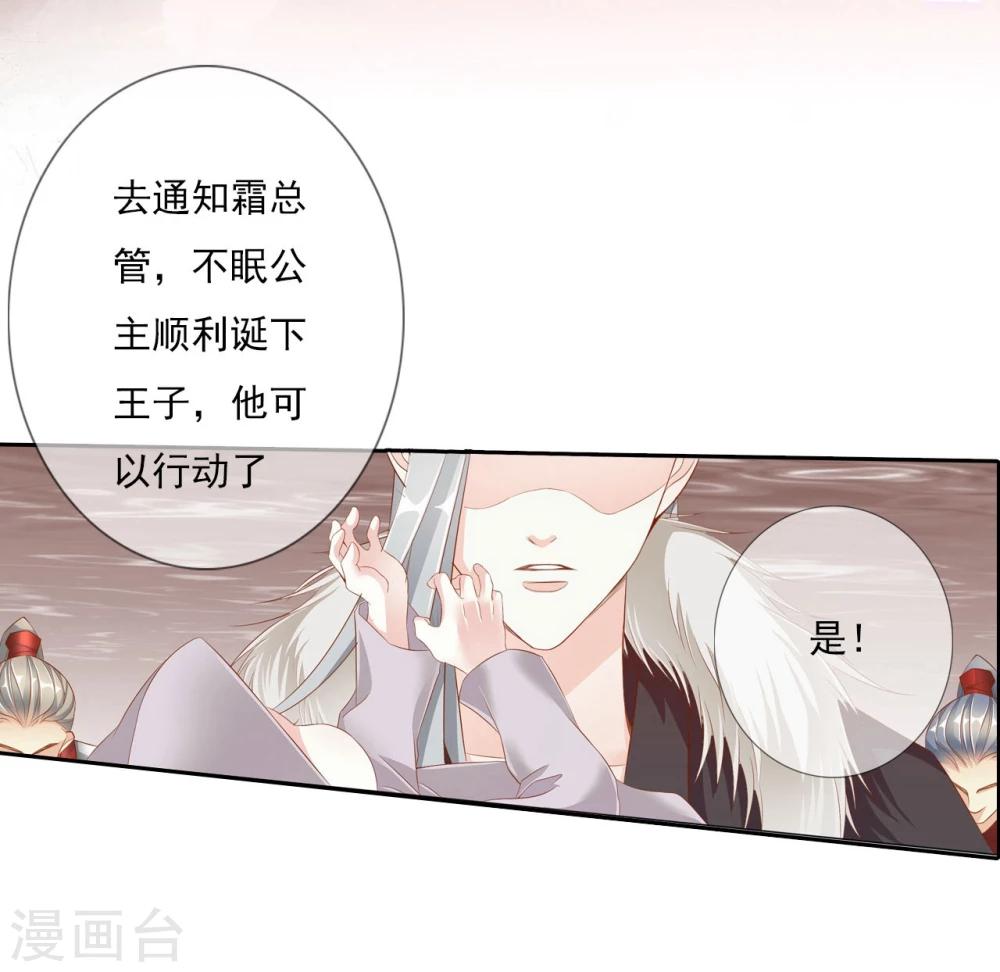 第61话 夜袭-第61话