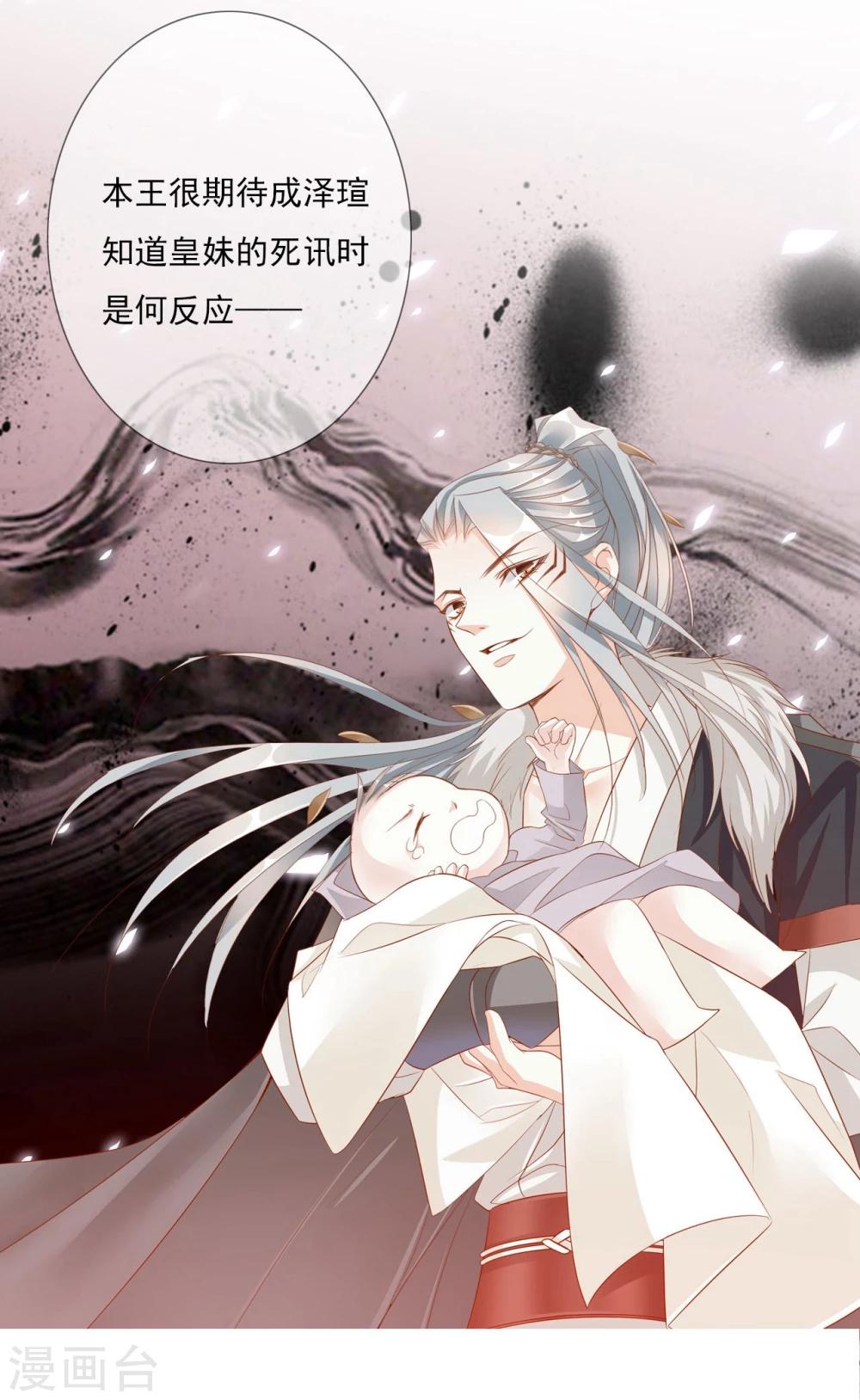 第61话 夜袭-第61话