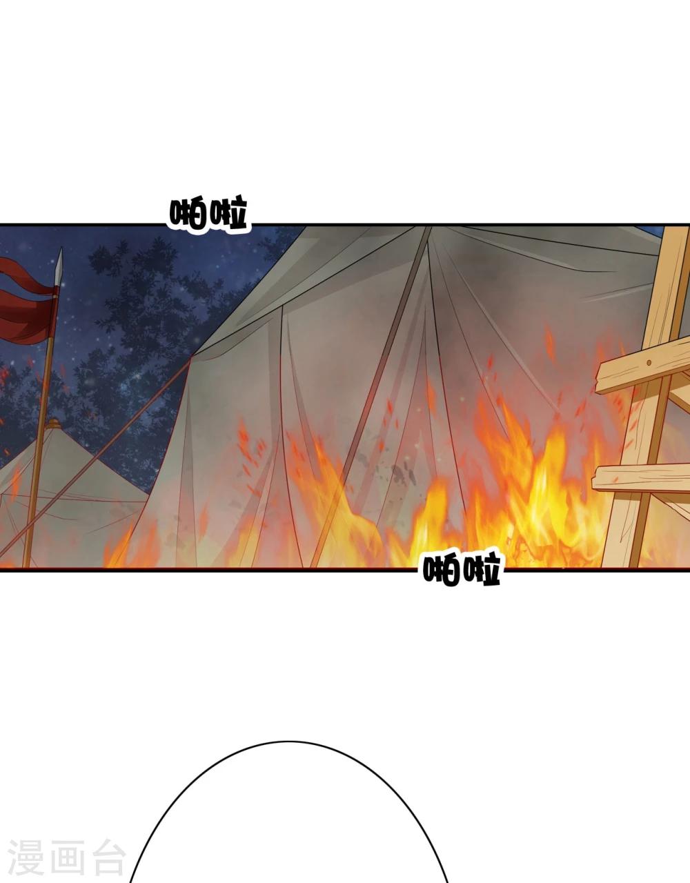 第61话 夜袭-第61话