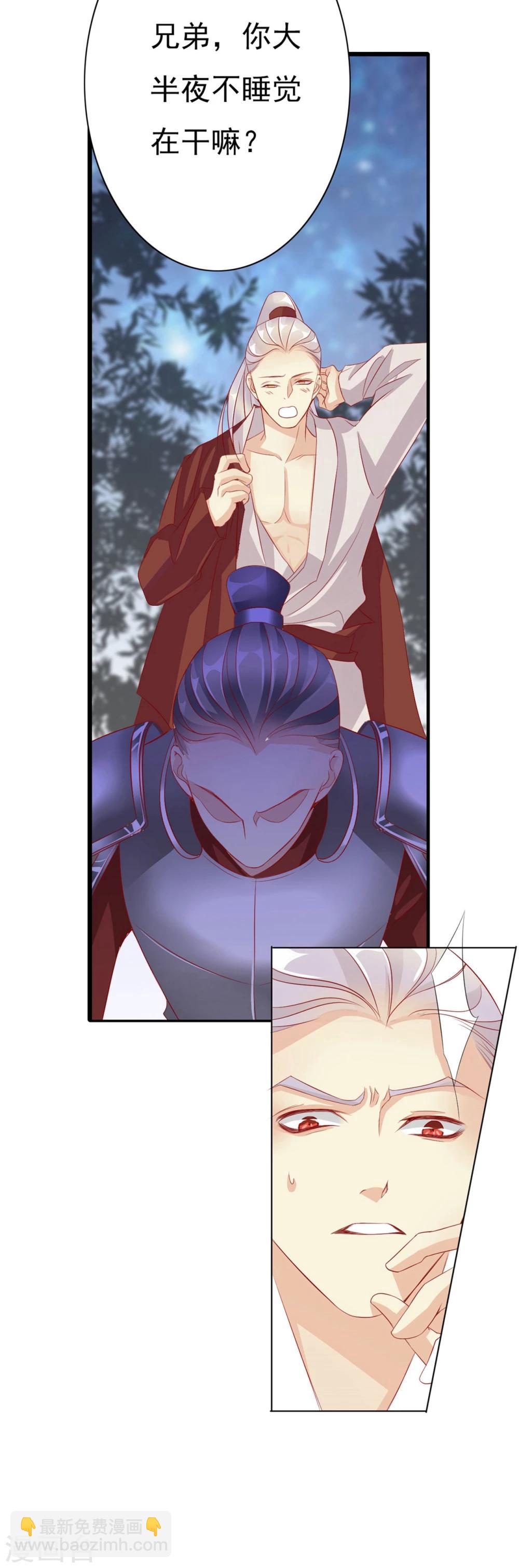 第61话 夜袭-第61话