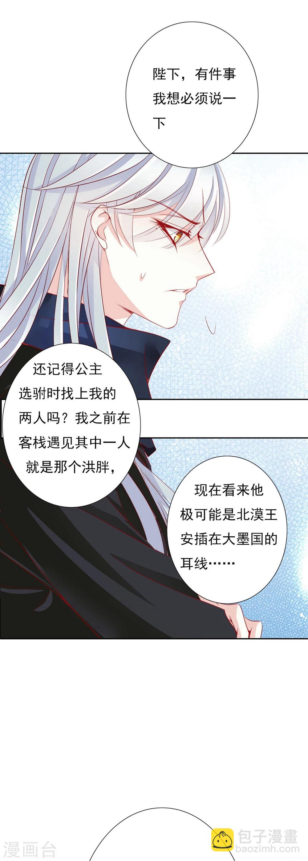 第61话 夜袭-第61话