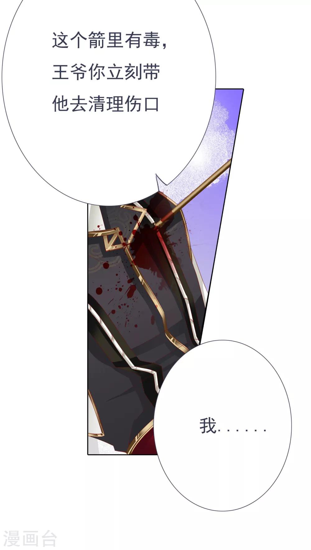 第63话 皇上被掳-第63话