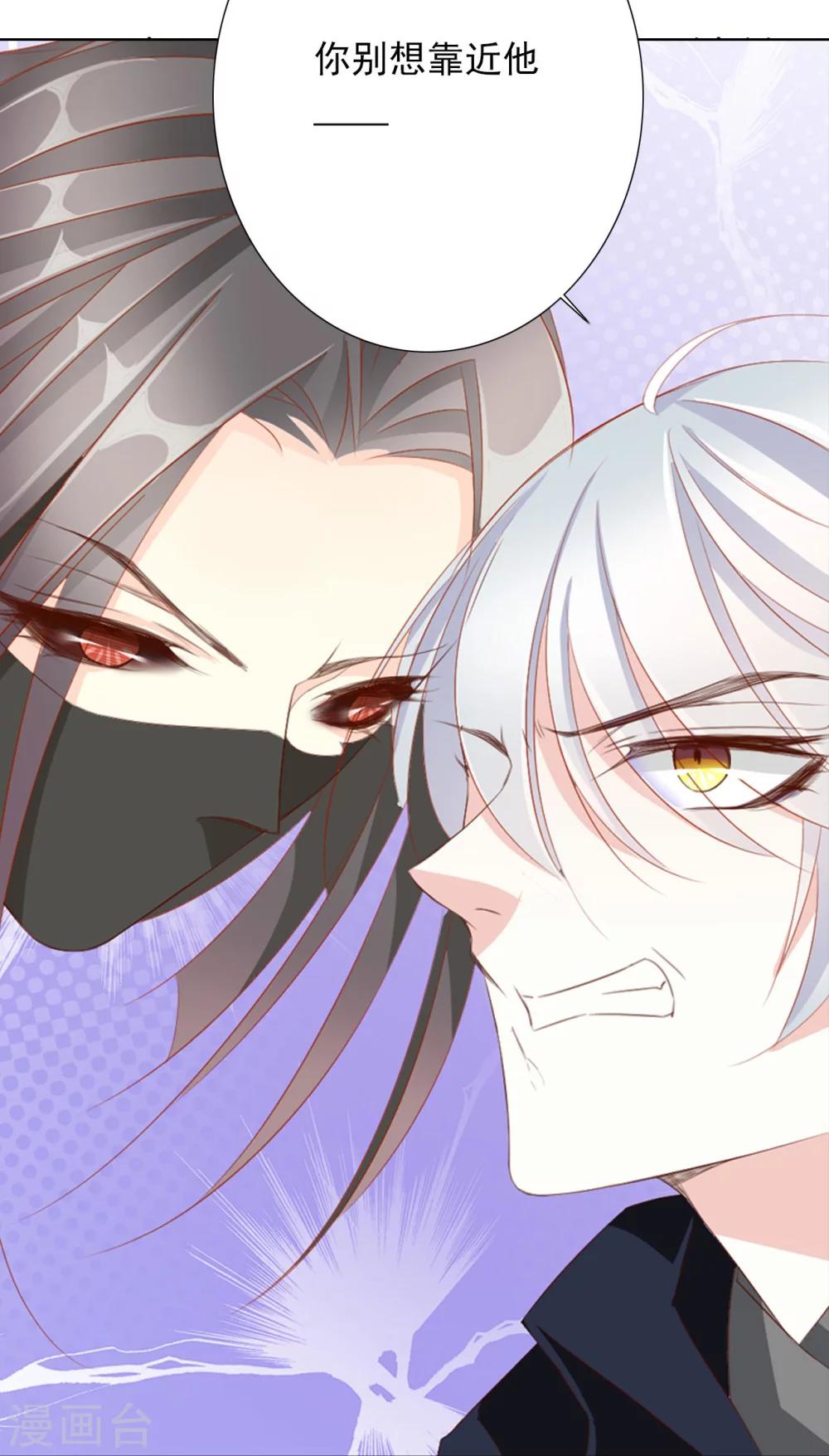 第63话 皇上被掳-第63话