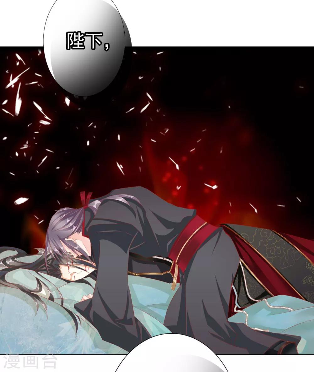 第63话 皇上被掳-第63话