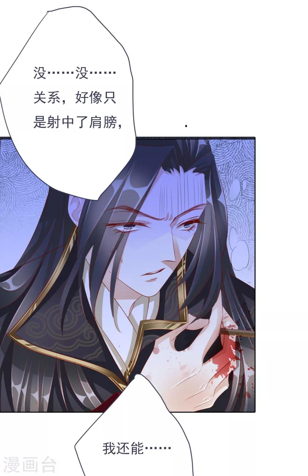 第63话 皇上被掳-第63话