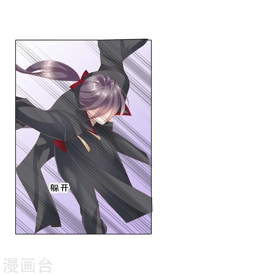 第67话 蝎子1-第67话