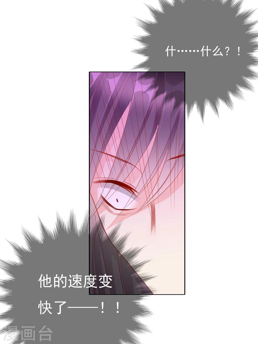 第67话 蝎子1-第67话