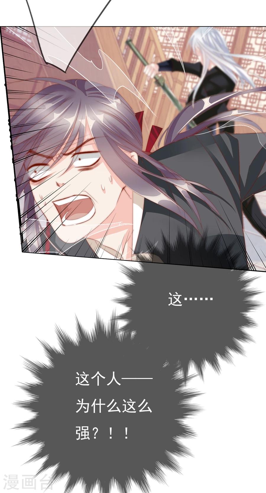 第67话 蝎子1-第67话