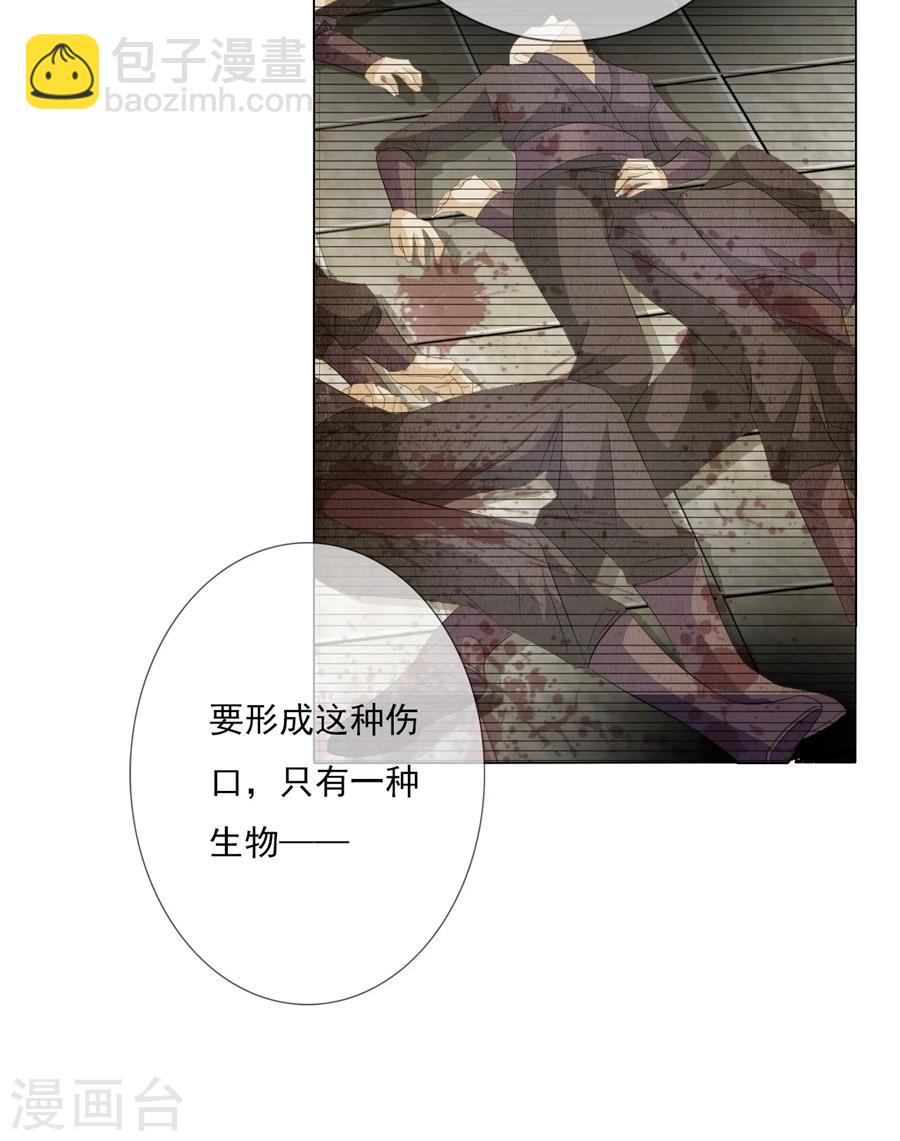 第67话 蝎子1-第67话