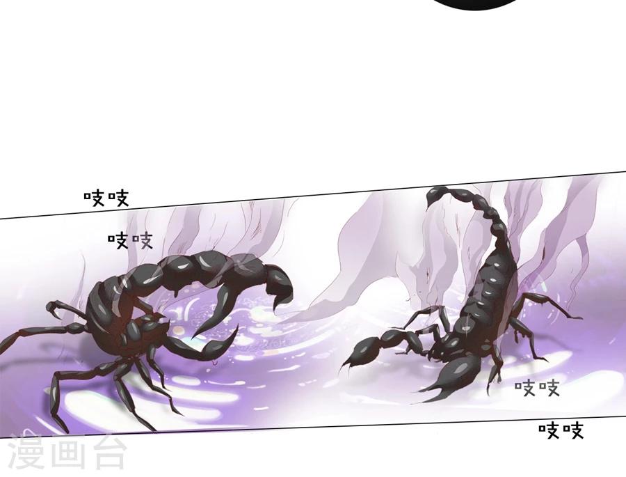 第67话 蝎子1-第67话