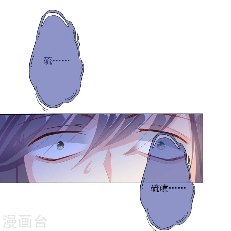 第67话 蝎子1-第67话