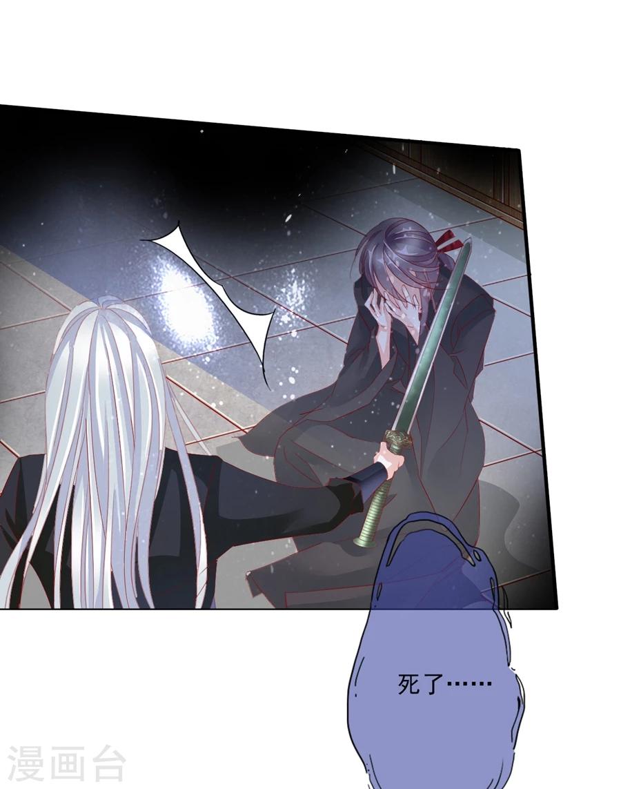 第67话 蝎子1-第67话