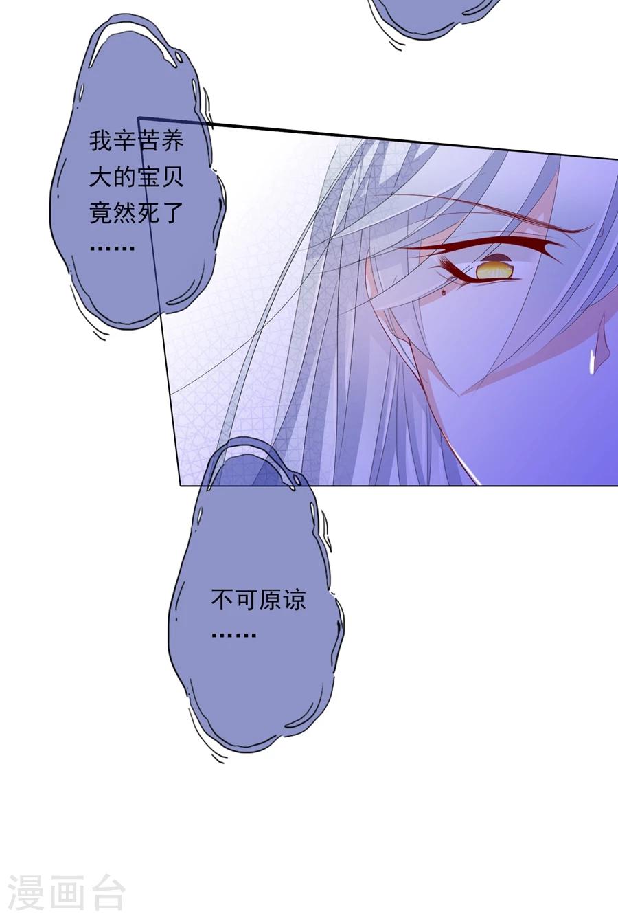 第67话 蝎子1-第67话