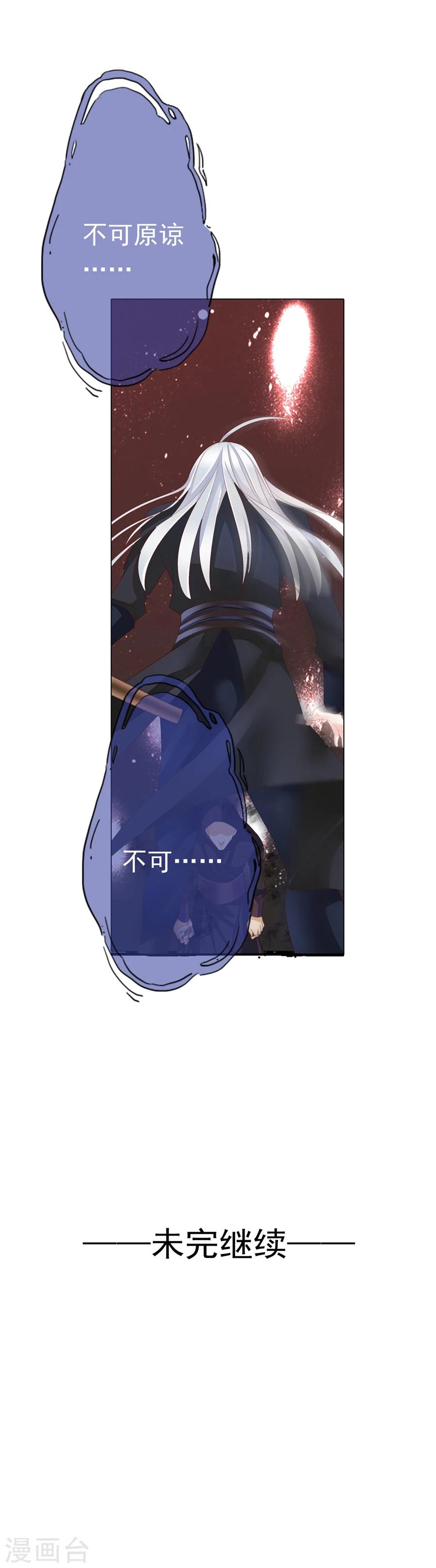 第67话 蝎子1-第67话