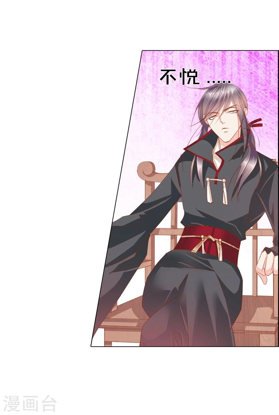 第67话 蝎子1-第67话