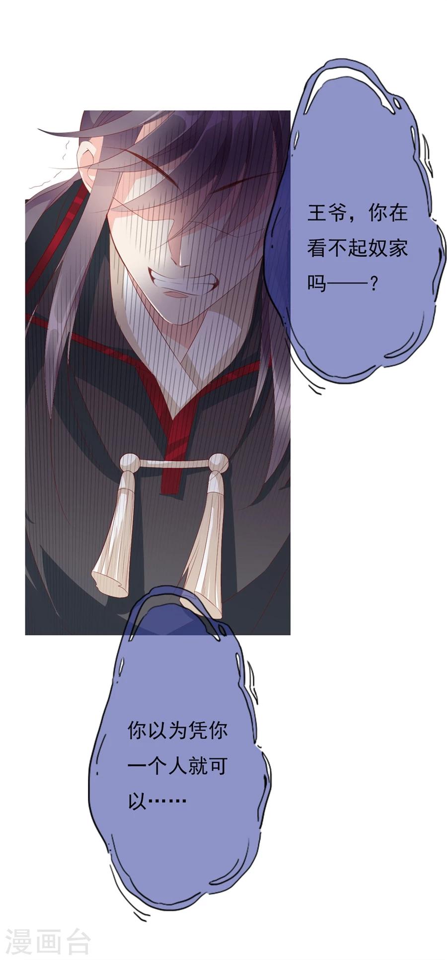 第67话 蝎子1-第67话