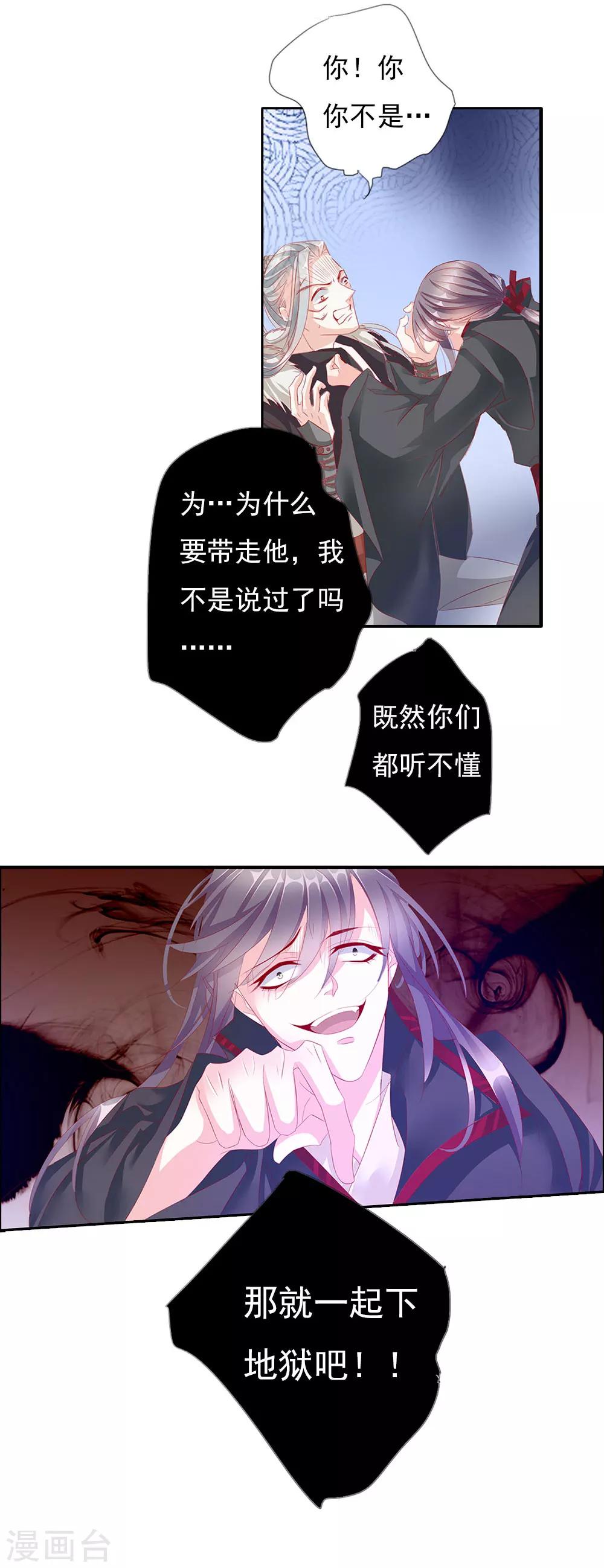 第69话 结束-第69话