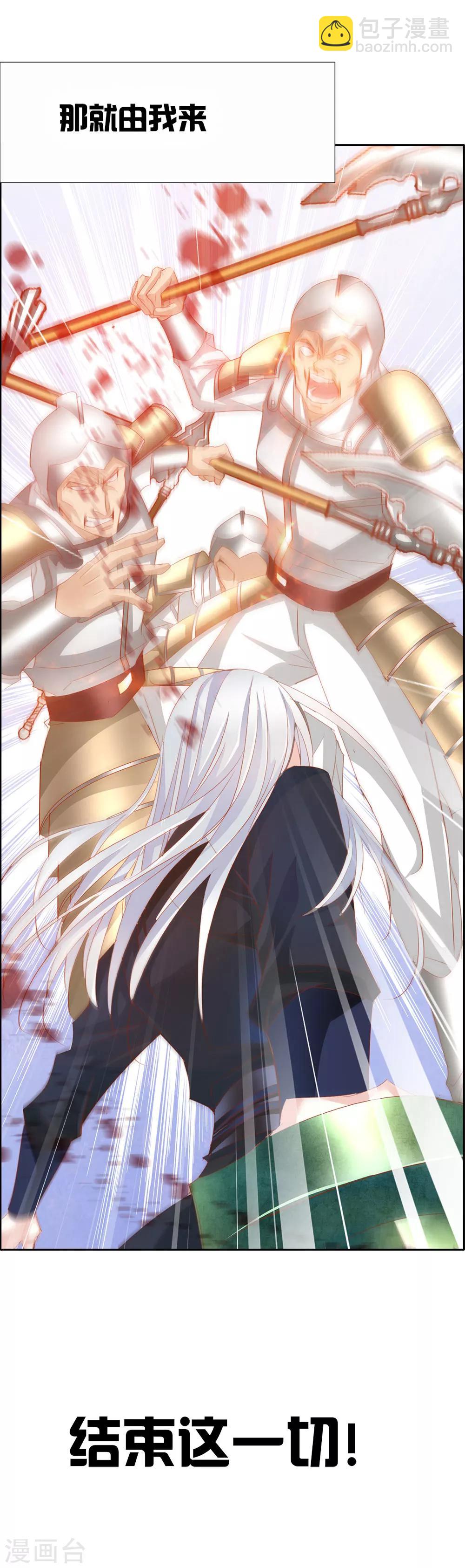 第69话 结束-第69话