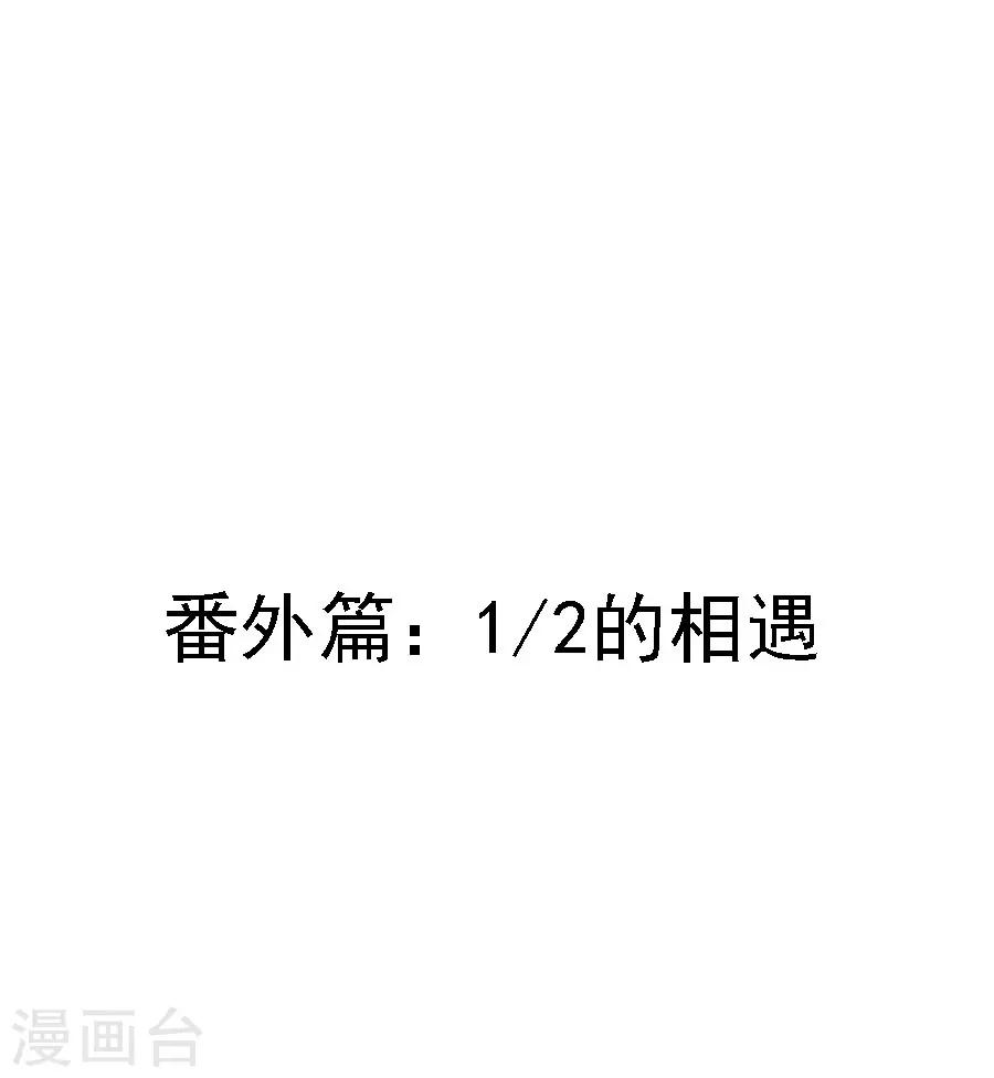 第71话 二分之一的相遇1-第71话